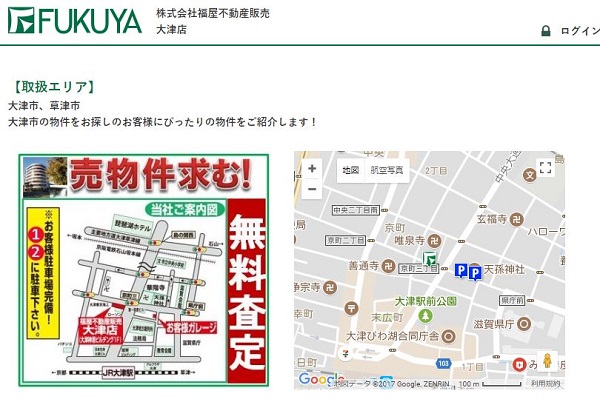 FUKUYAは滋賀県に7店舗を展開！ネットワーク力が強みです