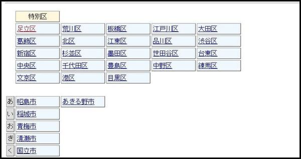 路線価図の地域検索