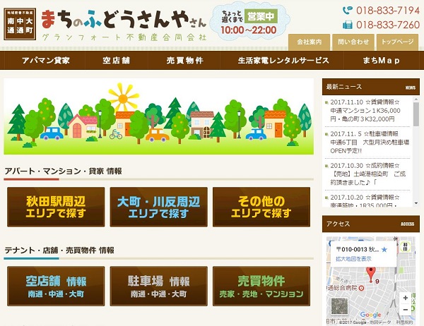 グランフォートは秋田県全域に対応！店舗売却も可能です