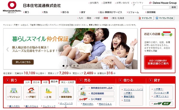 日本住宅流通は保証・キャンペーンが魅力の大手不動産会社！