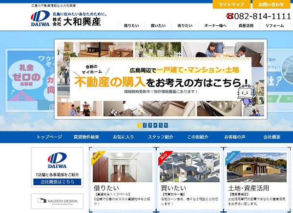 大和興産は広島県内に7店舗を展開！無料査定サービスも提供中