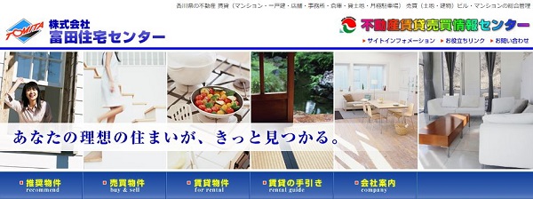 富田住宅センターは香川県に幅広く対応！無料相談会・業者買取も実施中