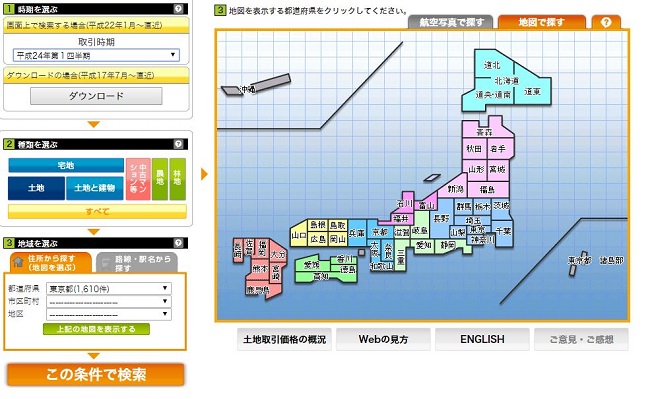 不動産取引価格情報検索