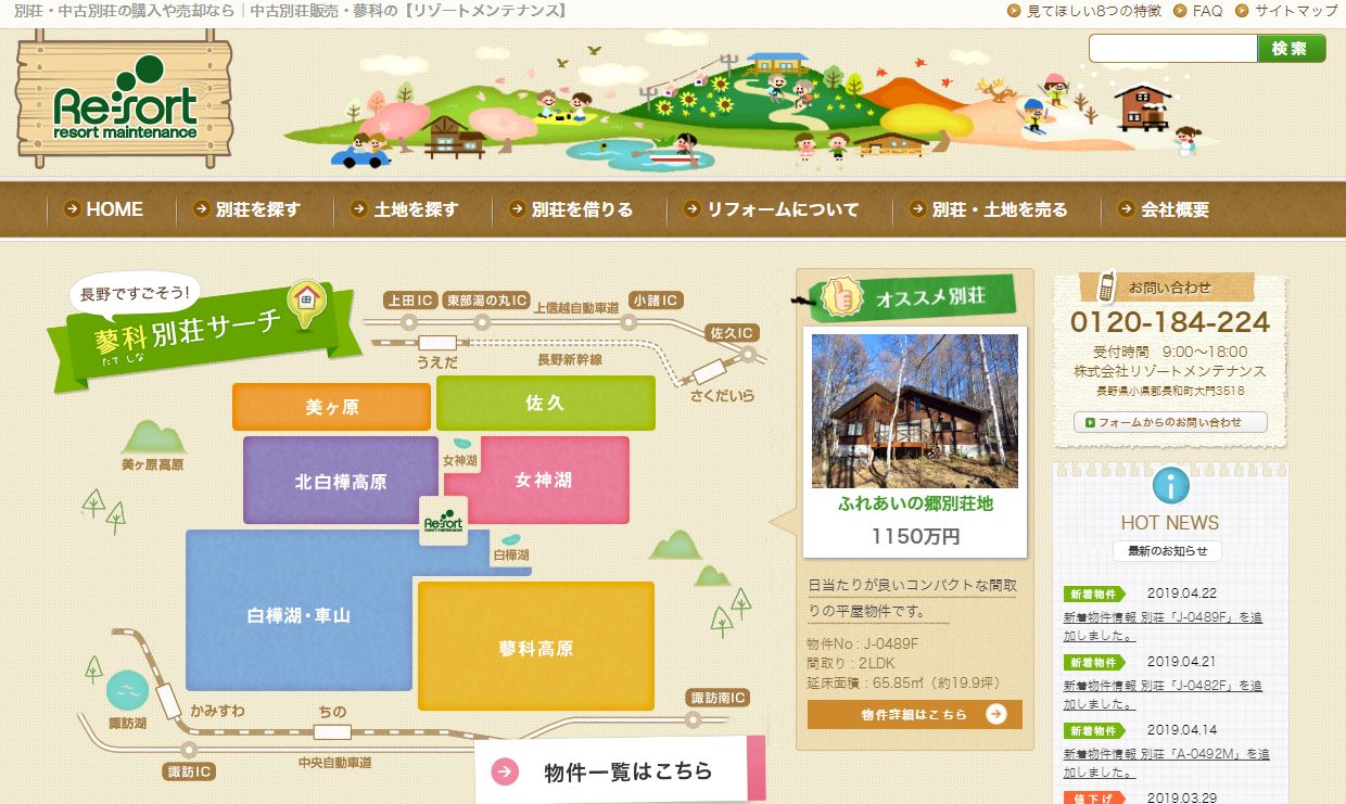 マンション売却 不動産会社選び