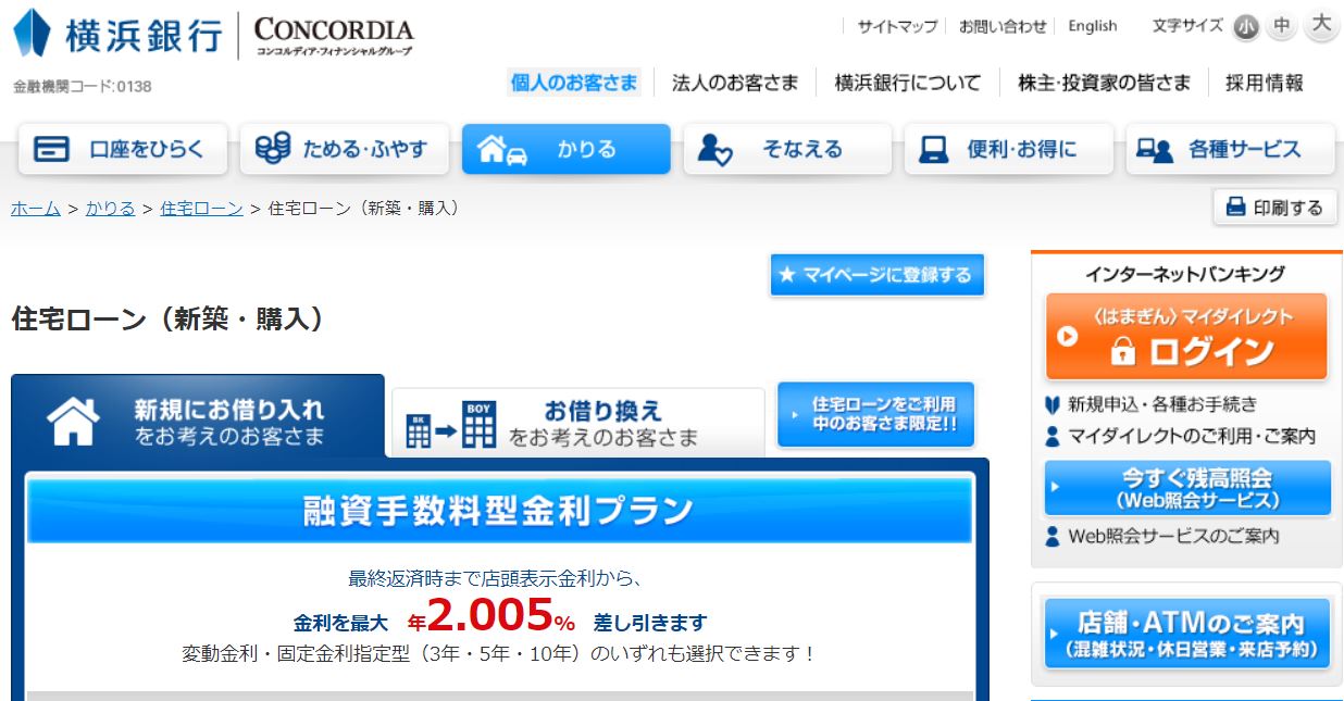 おすすめの人気住宅ローン比較ランキング 金利 手数料 団信や口コミ 評判を徹底比較 21年最新 不動産売却プラザ