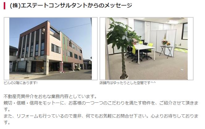 福井のマンションを売る 売却相場と高く売るポイント 不動産売却プラザ