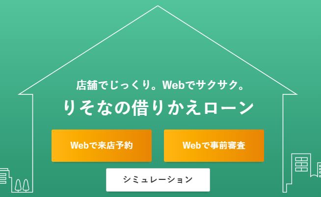 おすすめの人気住宅ローン比較ランキング 金利 手数料 団信や口コミ 評判を徹底比較 21年最新 不動産売却プラザ おすすめの人気住宅ローン比較ランキング 金利 手数料 団信や口コミ 評判を徹底比較 21年最新 不動産売却プラザ