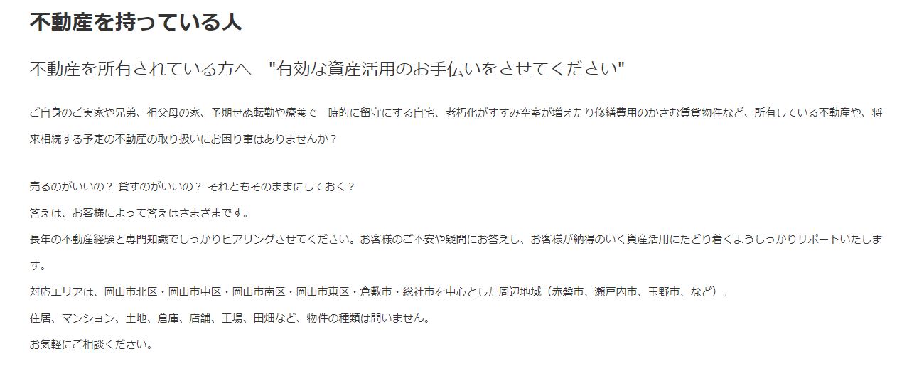 エスカーブで不動産の悩みを解決