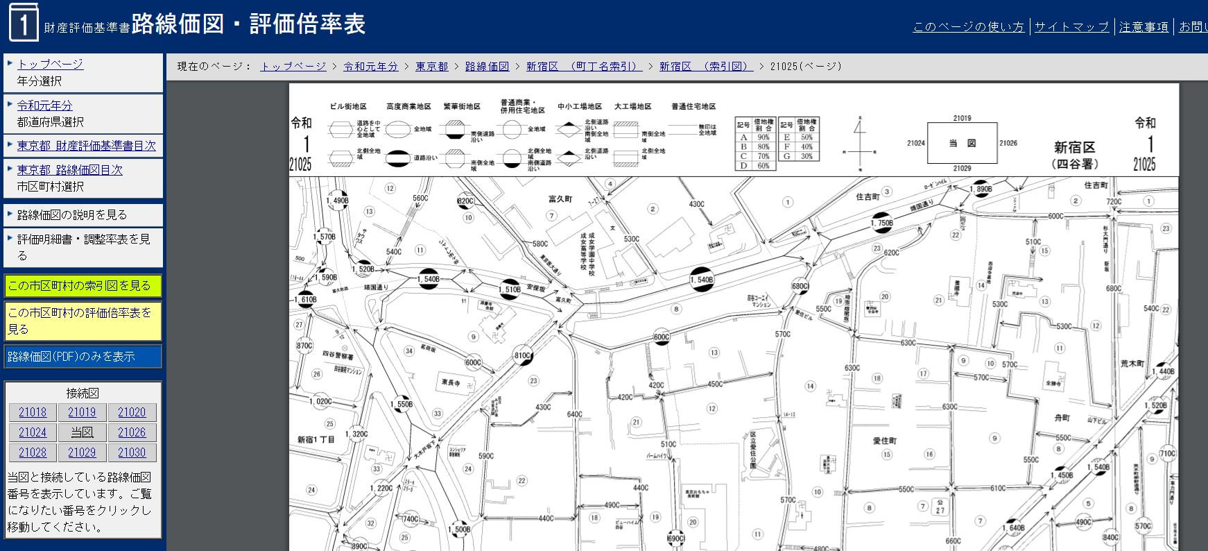 路線価図