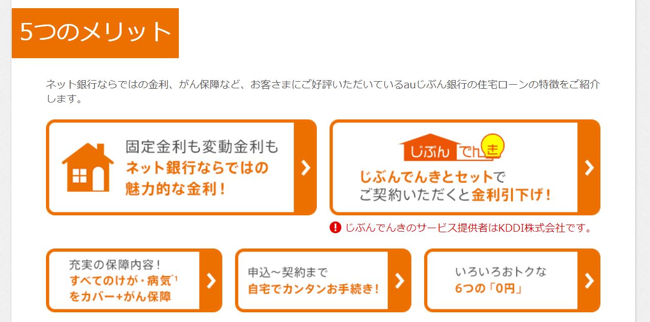 ローン おすすめ 住宅 この銀行なら間違いない！元・不動産業者が選ぶおすすめ住宅ローン6選│不動産一括査定のオススメ