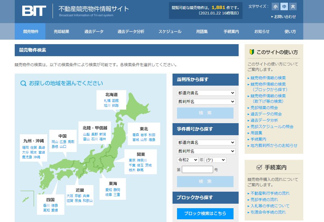 BIT(Broadcast Information of Tri-set system)不動産競売物件情報サイト