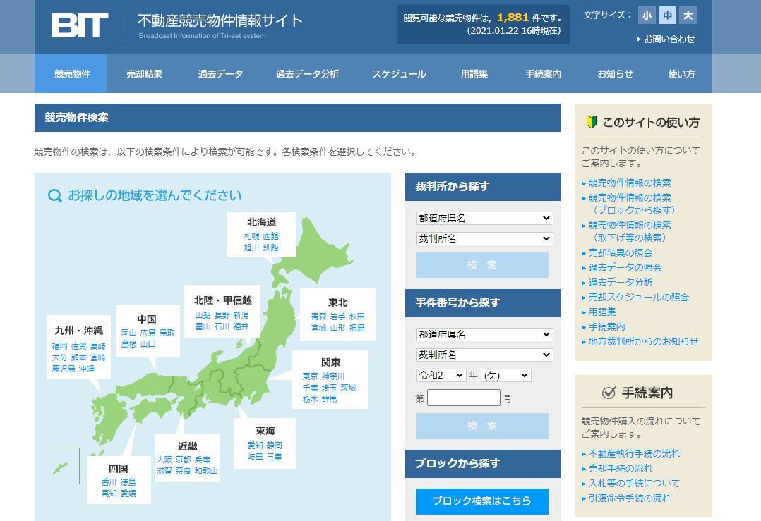 BIT（Broadcast Information of Tri-set system）不動産競売物件情報サイト