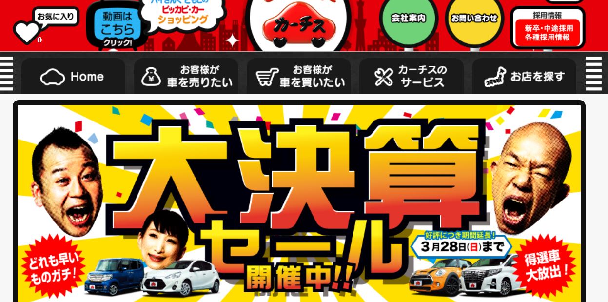 車買取業者 買取店のおすすめ人気ランキング 口コミ 評判からサービスの特徴まで徹底比較 不動産プラザ
