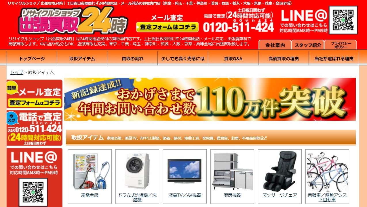 人気の家具出張買取おすすめランキング 業者の口コミ 評判からサービスの特徴まで徹底比較 不動産売却プラザ 人気の家具出張買取おすすめランキング 業者の口コミ 評判からサービスの特徴まで徹底比較 不動産売却プラザ