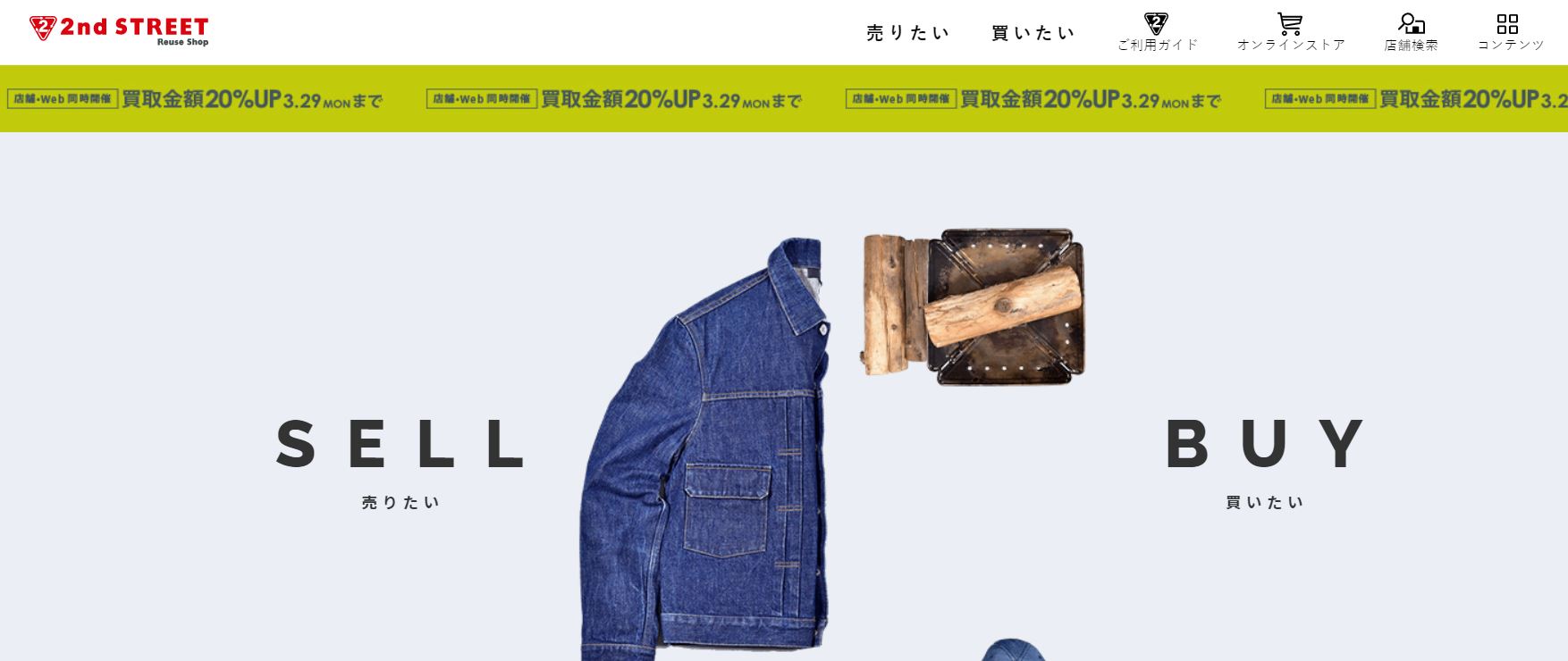 人気の家具出張買取おすすめランキング 業者の口コミ 評判からサービスの特徴まで徹底比較 不動産売却プラザ 人気の家具出張買取おすすめランキング 業者の口コミ 評判からサービスの特徴まで徹底比較 不動産売却プラザ