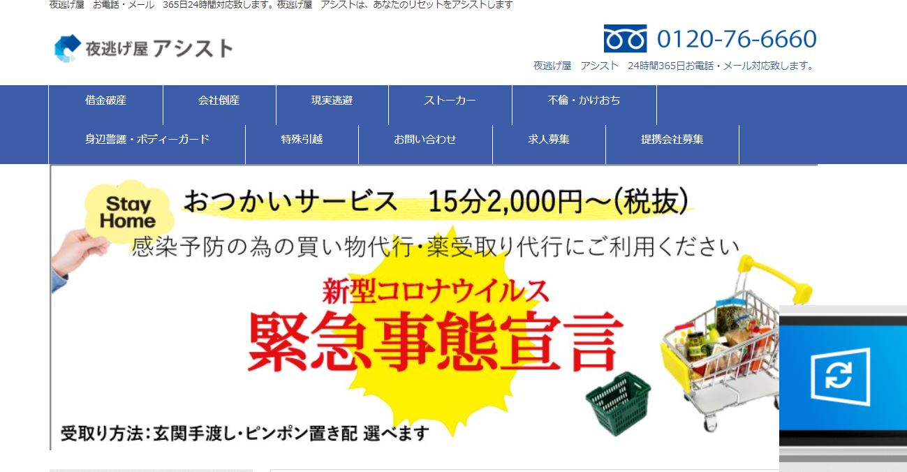 訳あり引っ越し・夜間引越し・夜逃げ等・お荷物一時保管・遺品