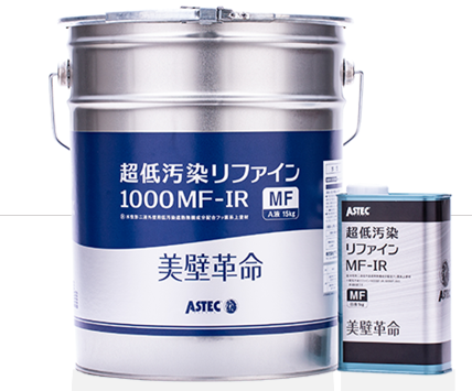 アステックペイント「リファイン1000Si-IR」