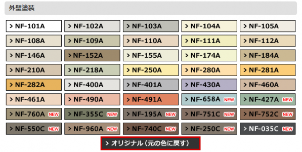 選べる色の種類が豊富