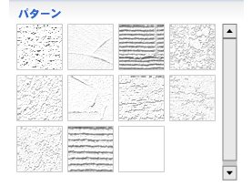 エスケー化研のカラーシミュレーション