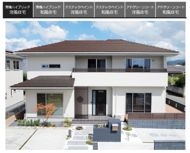 グッドホーム 公式HP