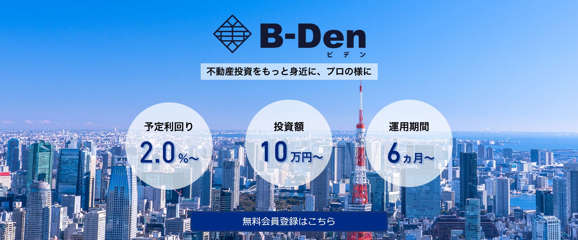 B-Den