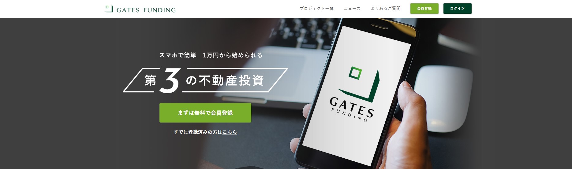 GATES