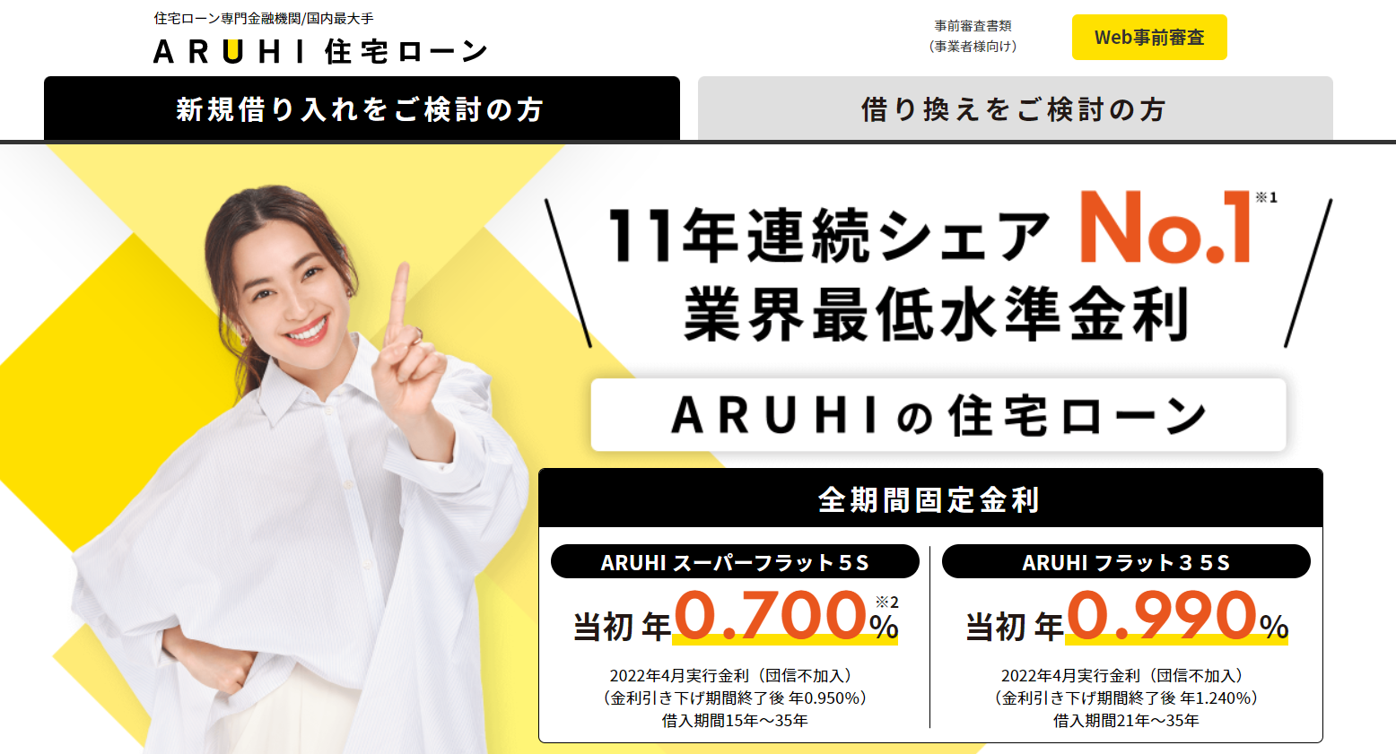 おすすめの人気住宅ローン比較ランキング 金利の安さ 手数料 団信や口コミ 評判を徹底比較 22年最新 不動産プラザ おすすめの人気住宅ローン比較ランキング 金利の安さ 手数料 団信や口コミ 評判を徹底比較 22年最新 不動産プラザ