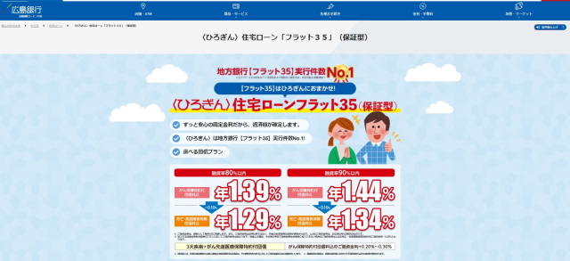 22年最新 人気のフラット35おすすめ比較ランキング 厳選12社の金利や団信 使いやすさを徹底比較 不動産プラザ 22年最新 人気のフラット35おすすめ比較ランキング 厳選12社の金利や団信 使いやすさを徹底比較 不動産プラザ
