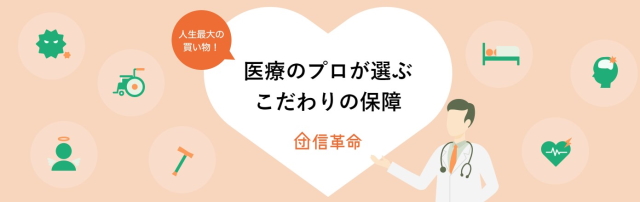 メリット②りそな住宅ローンの団信革命