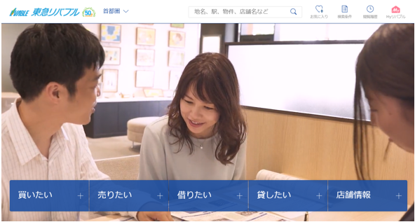 東急リバブル