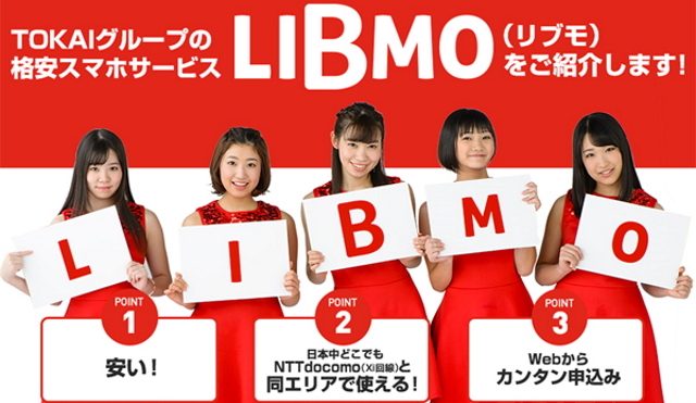 LIBMO