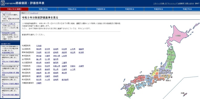 路線価