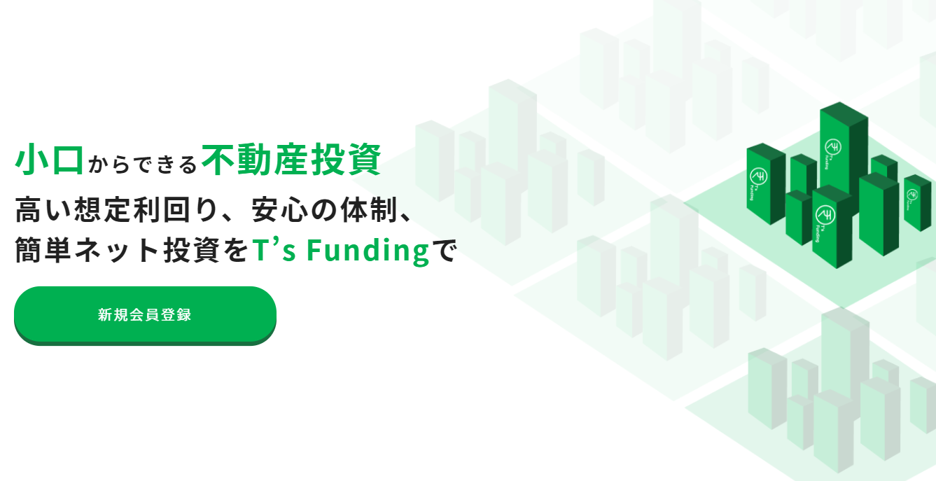 Ts Funding