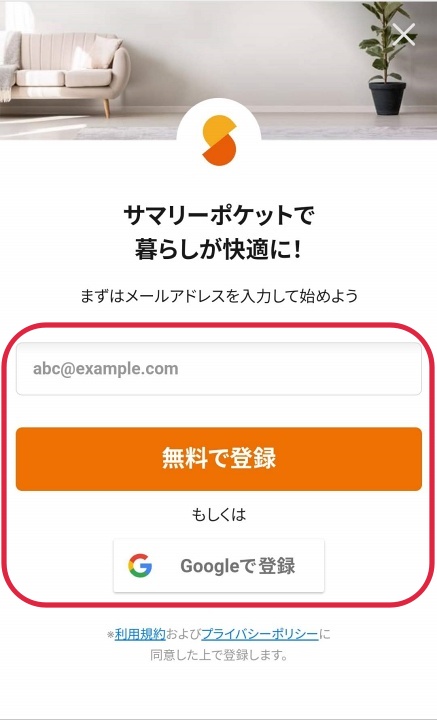 アドレス登録