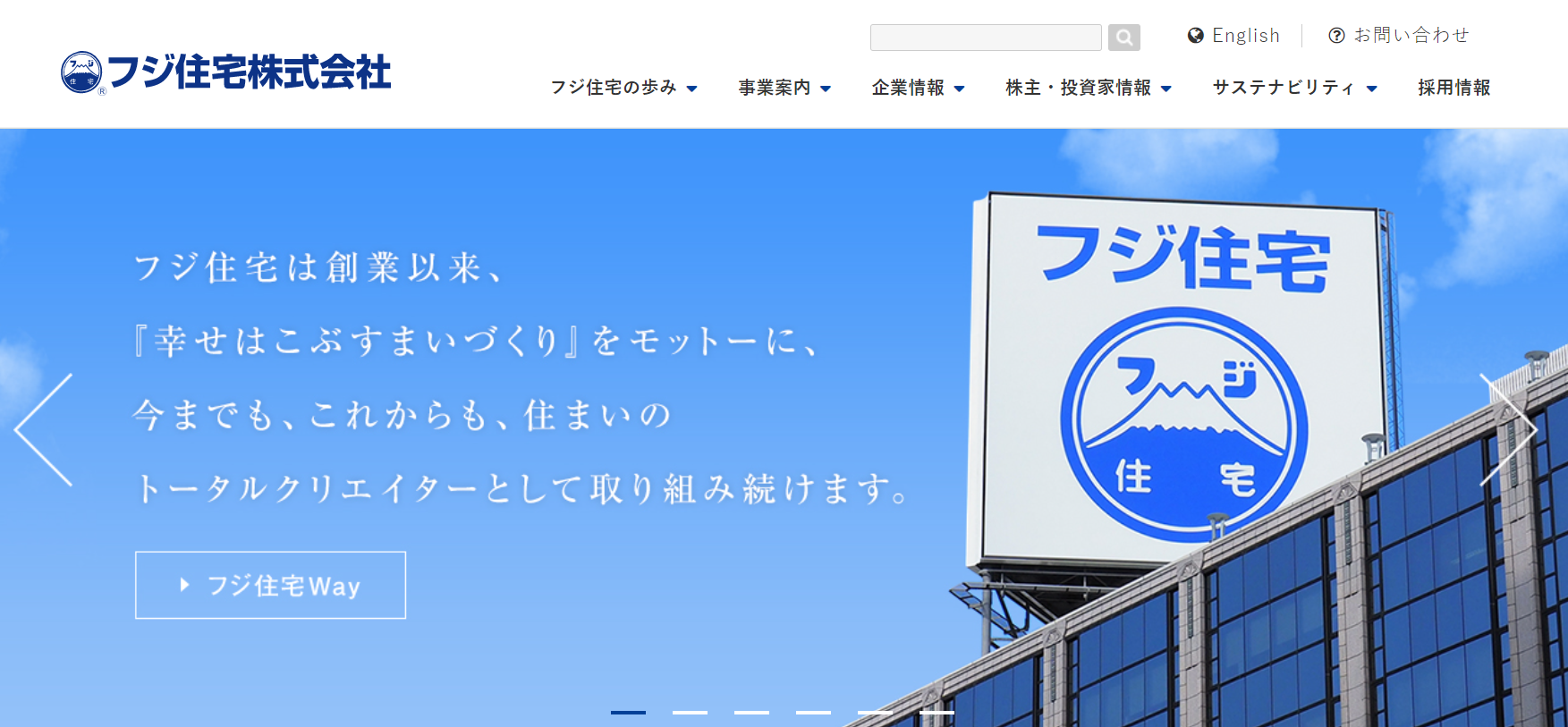 フジ住宅