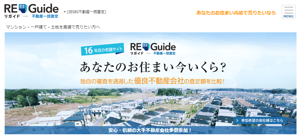リガイド
