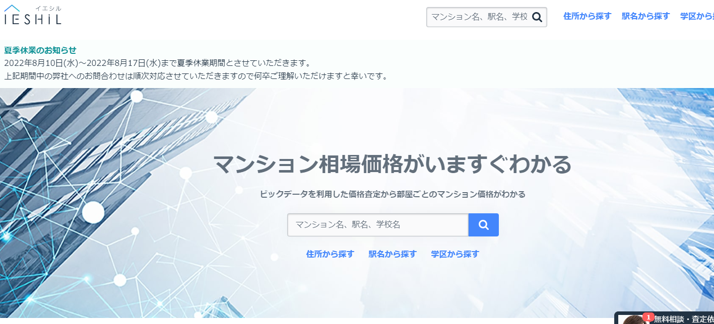 イエシル