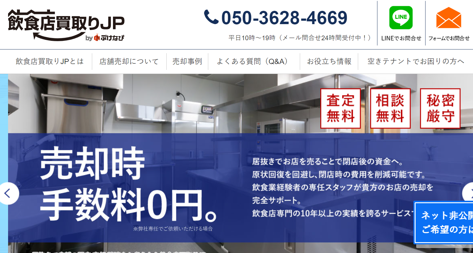 カフェ居抜売却】厨房、客席全て揃ってます