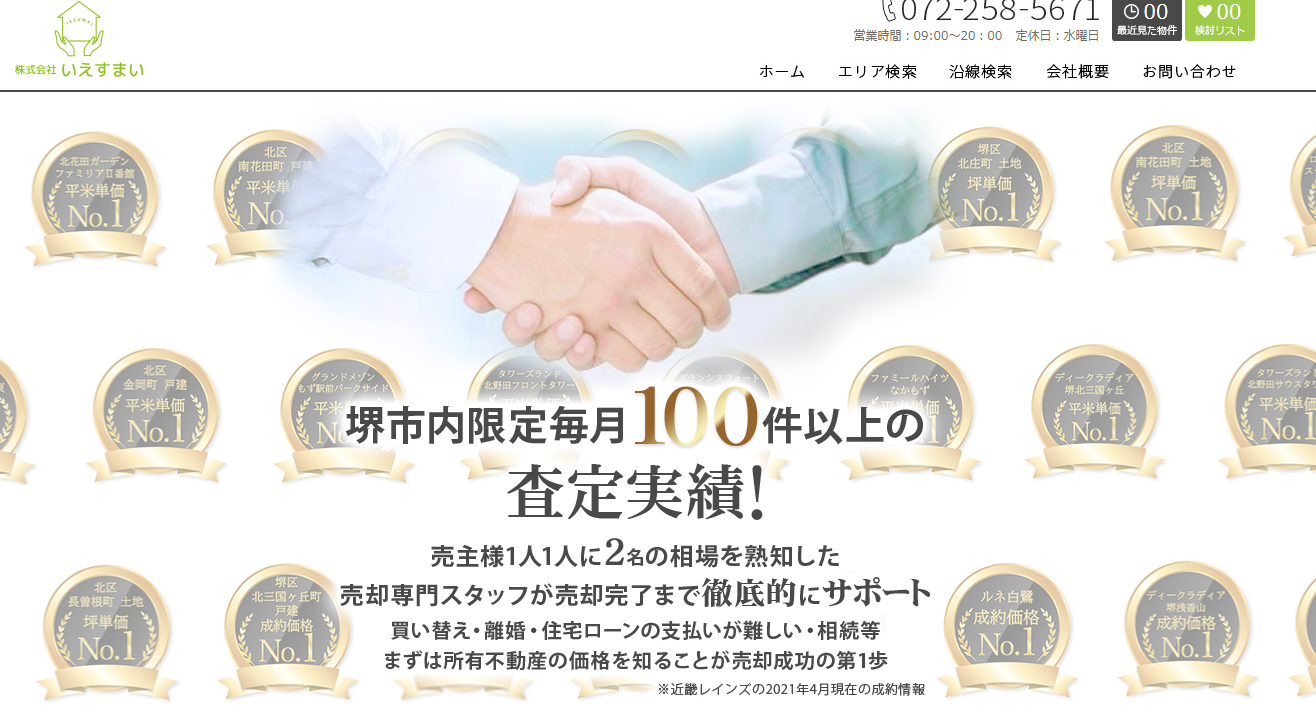 株式会社いえすまい