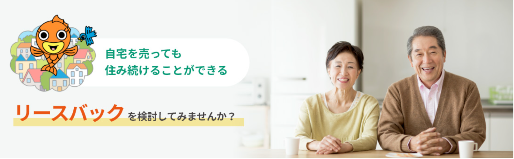 イエステーション