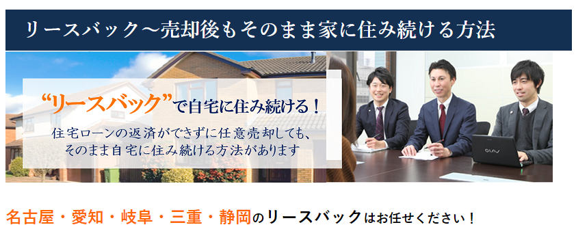 任意売却のソレイユ