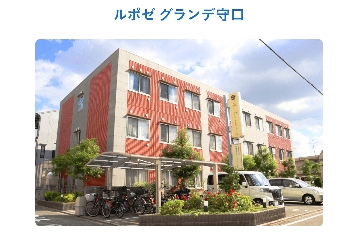 ルポゼ グランデ守口