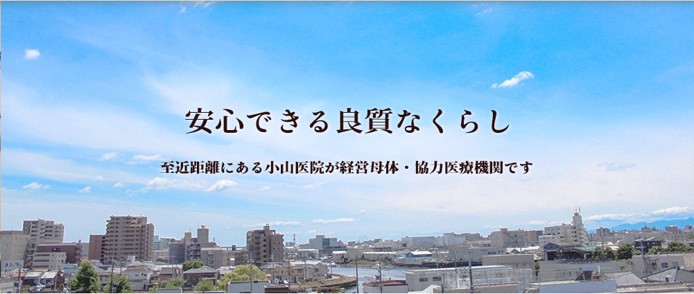 ファミリー・ホスピス