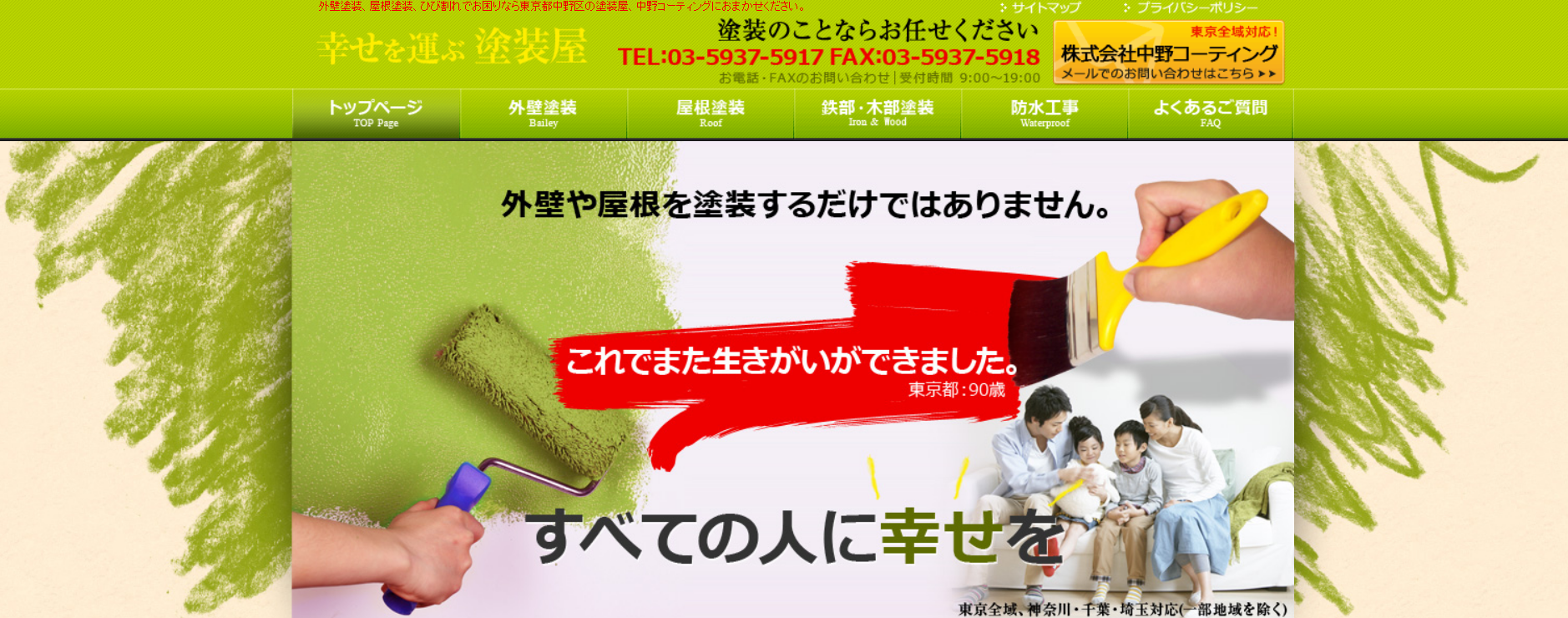 中野コーティング