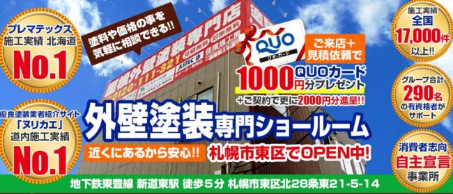 塗装の住環境工房