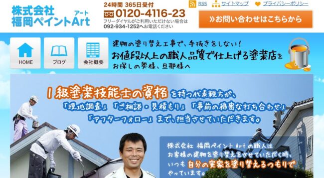 福岡ペイントArt