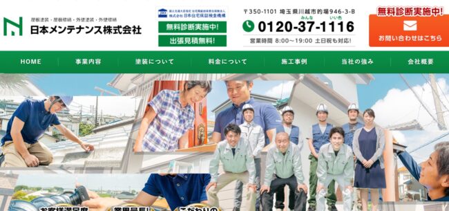 日本メンテナンス