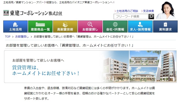 東建コーポレーション株式会社