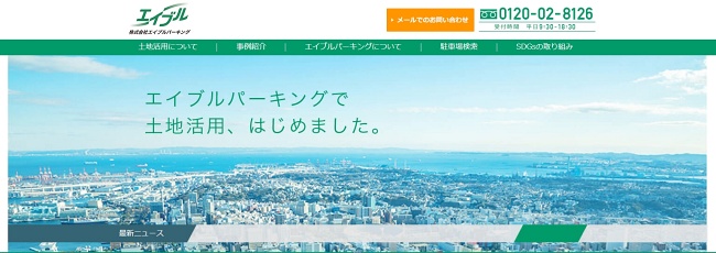 エイブルパーキング