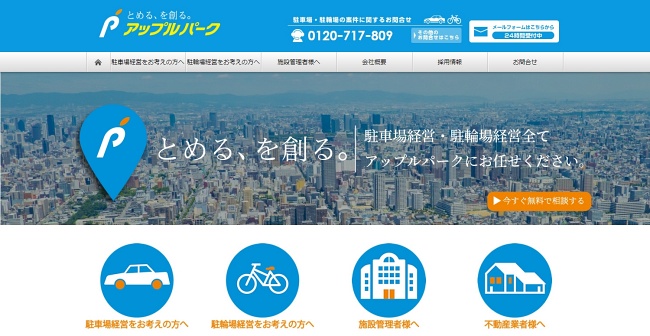 アップルパーク